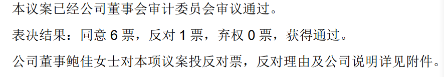 在董事会连投反对票对三季报提六点质疑MG不朽情缘可靠股份实控人离婚后前妻(图2)