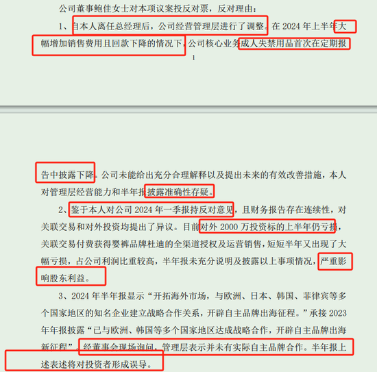 在董事会连投反对票对三季报提六点质疑MG不朽情缘可靠股份实控人离婚后前妻